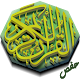 القرآن الكريم برواية حفص المصحف العادي विंडोज़ पर डाउनलोड करें