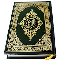 Holy Quran - قرآن مجید