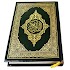 Quran Majeed : القرآن الكريم