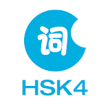 LearnChinese-HSK Level 4 Words icon