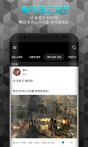 리니지2M 커뮤니티