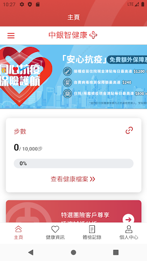 Android application BOC iCare screenshort