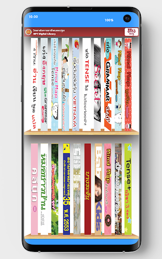 NPT Digital Library Screen 3