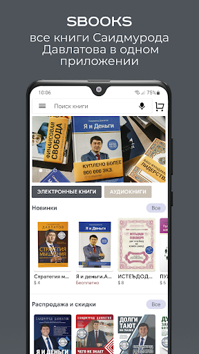 Android application SBooks: Саидмурод Давлатов screenshort