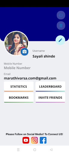 Maharashtra Police Bharti 2024 Screen 3