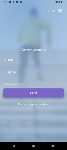 Android application Upro.Клиент screenshort