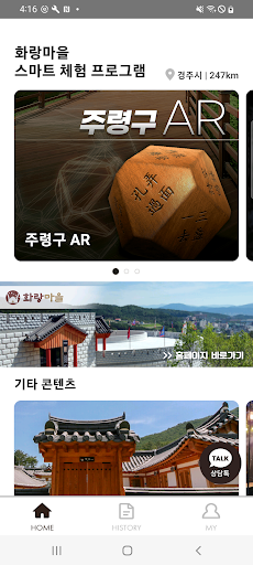 Android application 화랑마을 screenshort