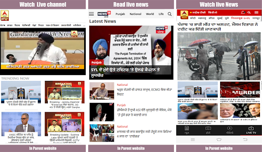 Punjabi News Live:ABP Sanjha,P Screenshot