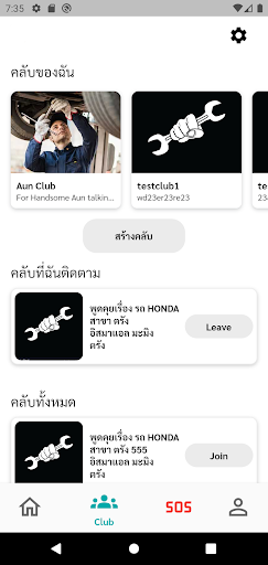Android application Rac Road screenshort