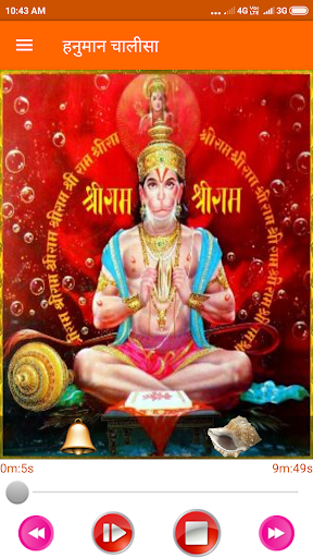 Android application Hanuman Chalisa Audio screenshort