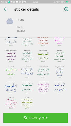 Islamic stickers Screen 2