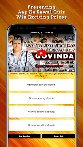 Aap Ke Sawal Screenshot