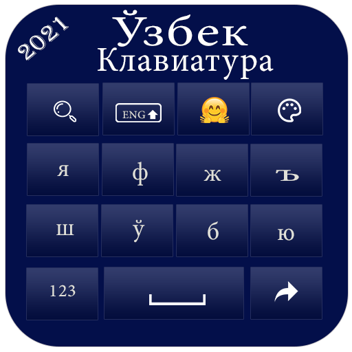 Uzbek Keyboard 2021: Uzbekistan Language Keyboard Download on Windows