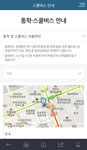 용인대학교 스마트캠퍼스 Screen 2
