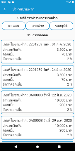 ควาร์ก ออมทอง Screen 3