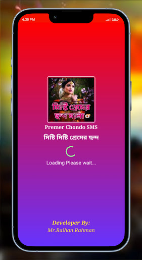 মিষ্টি প্রেমের ছন্দ ২০২২