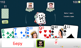 Game screenshot Сто Одно Онлайн apk download