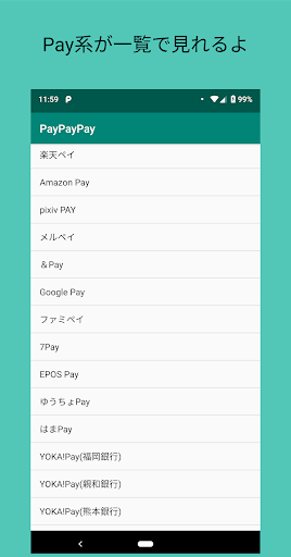 PayPayPayPay Screenshot