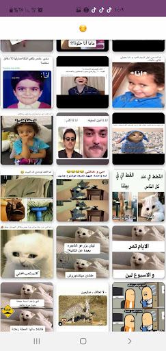 صور مضحكة Screen 2