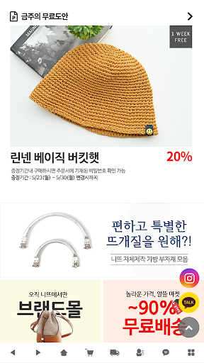 니뜨 Knitt Screen 3