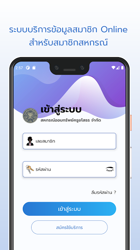 Android application YST Saving screenshort