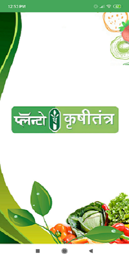 Android application Pralshar Bio screenshort