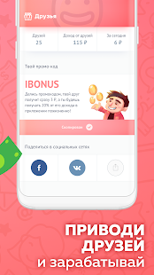 Appbonus — мобильный заработок денег без вложений Screenshot