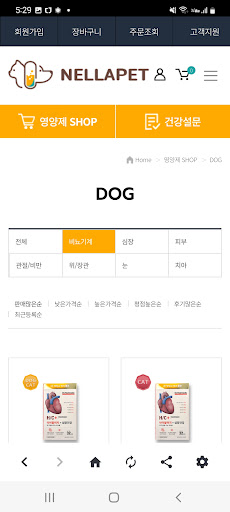 넬라펫 Screen 2