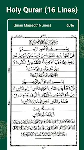 AL QURAN 16 lines - القرأن
