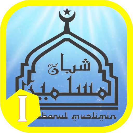Syubbanul Muslimin Mp3 Offline