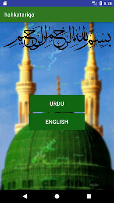 Hajj ka Tariqa Urdu/Englishのおすすめ画像1