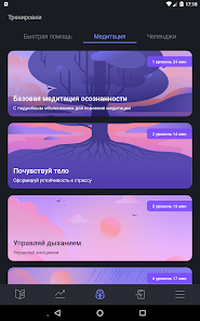 Здымак экрана