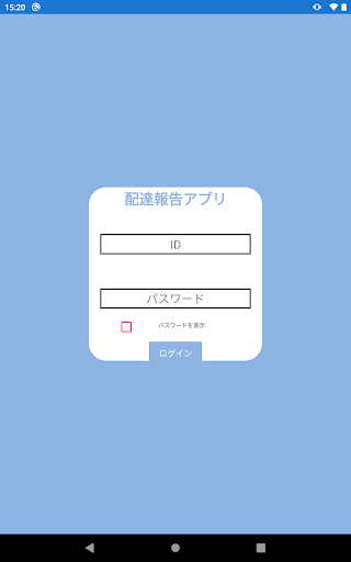 Android application 配達実績報告アプリ screenshort