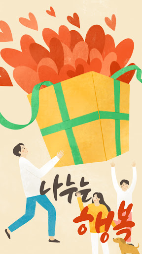 Android application 행복나눔마트 불로점 screenshort
