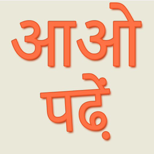 Let's Read Hindi  Icon