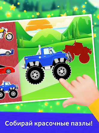 Game screenshot Пазлы машинки для детей 3 лет mod apk