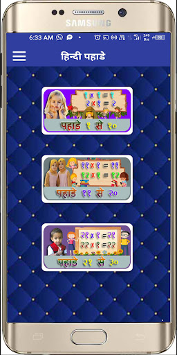 Hindi Table | पहाडा Screen 2