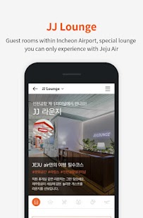 Jeju Air Screenshot