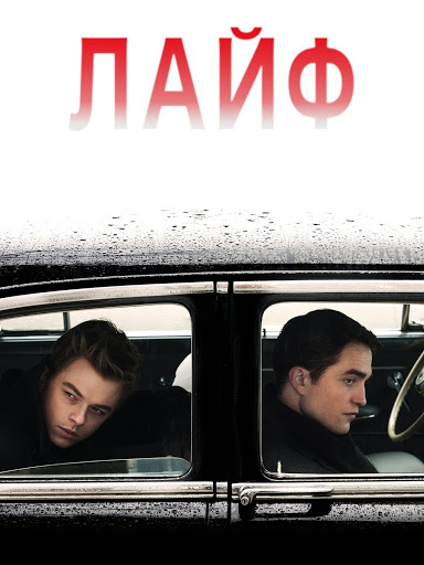 Как выбрать кадр из лайф Лайф - Filmas pakalpojumā Google Play