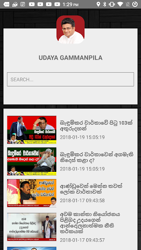 Udaya Gammanpila YT Screenshot 2 - AppWisp.com