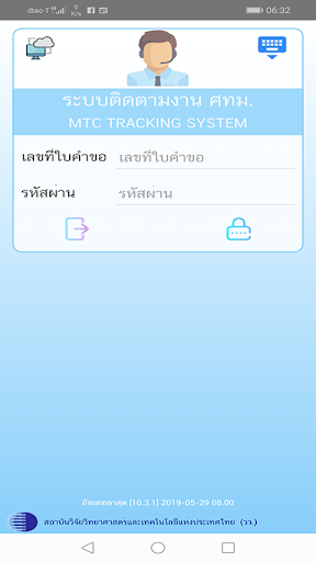 Android application TISTR Service Tracking System screenshort