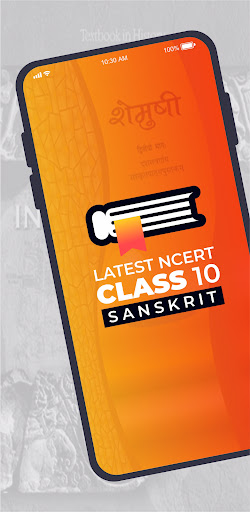 Class 10 Sanskrit - NCERT Screen 3
