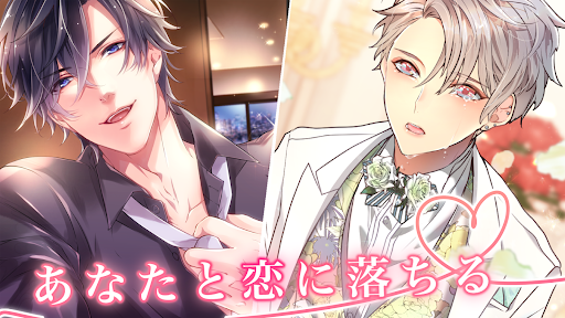 Android application プラスメイト イケメンと言葉で繋がる恋愛ゲーム乙女ゲーム screenshort