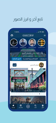 Android application معرض الصور screenshort