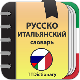 Значок приложения "Русско-итальянский  словарь"