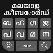 Malayalam Keyboard 2020: Malayalam Typing Keyboard