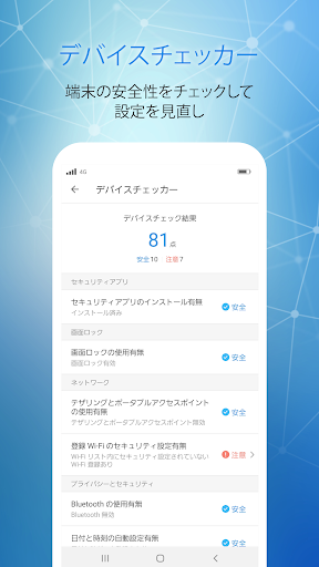 AhnLab PriMa(Privacy Manager) Screen 2