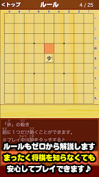 ねこ将棋〜盤上ねこの一手〜