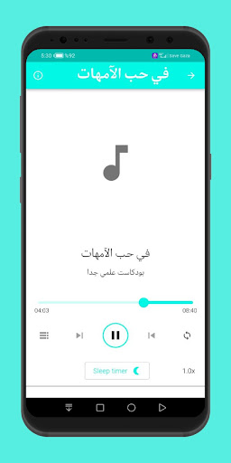 بودكاست علمي جدا Screenshot 3 - AppWisp.com