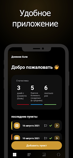 Предварительный просмотр приложения